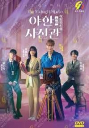 The Midnight Studio (Korean TV Series)